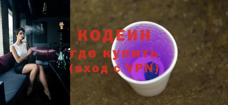 KRAKEN зеркало  Берёзовский  Codein напиток Lean (лин) 