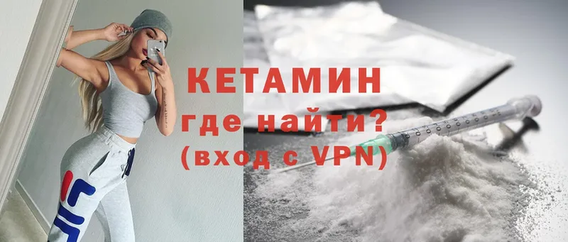 КЕТАМИН VHQ  Берёзовский 