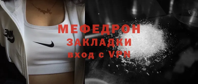 Меф mephedrone  где продают   нарко площадка Telegram  Берёзовский 