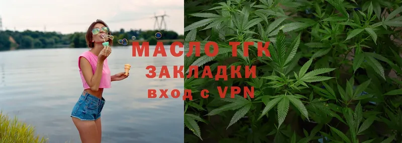 это клад  Берёзовский  ТГК гашишное масло  что такое  